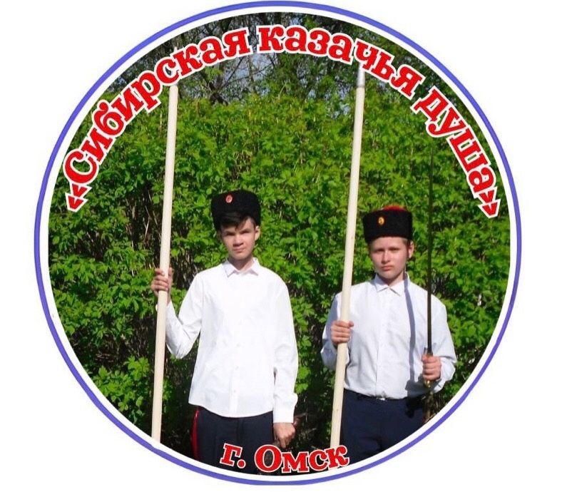 Областной фестиваль традиционной казачьей культуры «Сибирская казачьи душа».