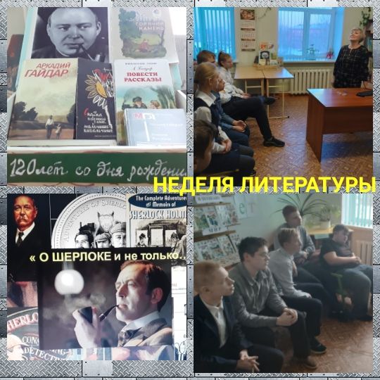 Встречи в библиотеке.