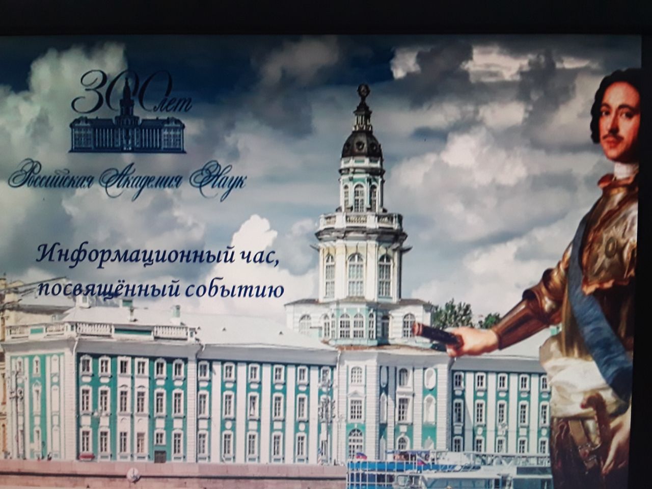 Информационный час.