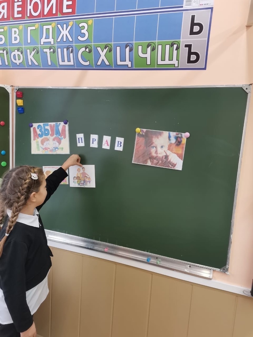 Викторина &amp;quot;Азбука прав ребенка&amp;quot;.