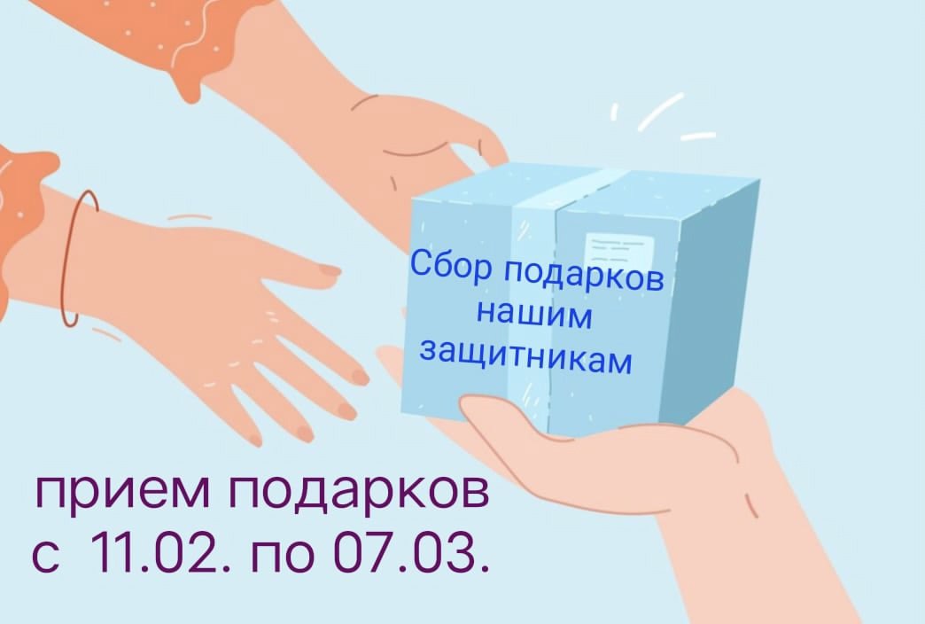 Благотворительная акция &amp;quot;Подарок солдату&amp;quot;.