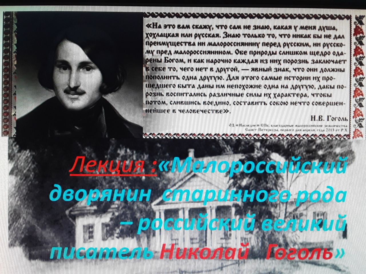 Лекция в библиотеке.