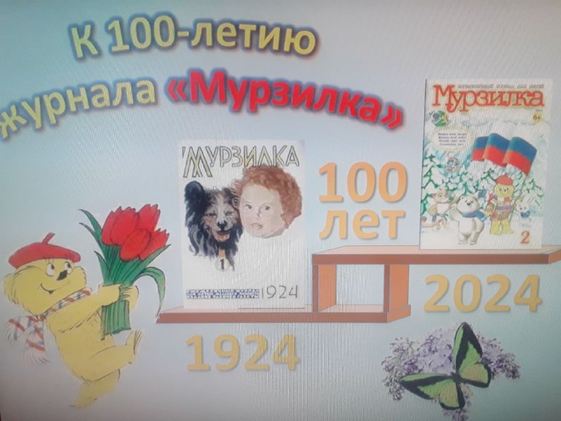 Устный журнал в библиотеке.