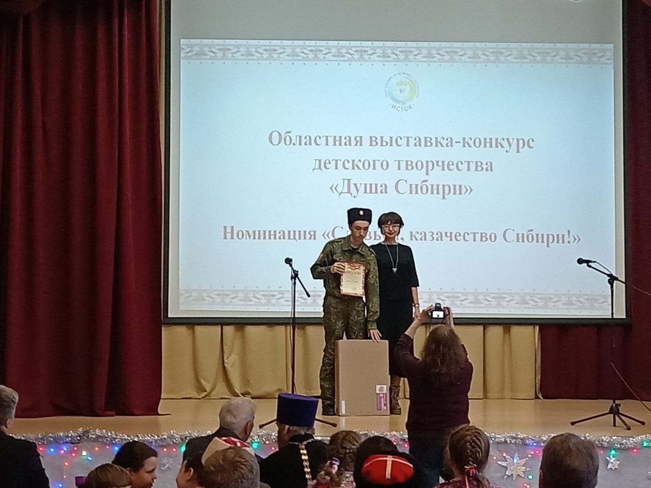 Областной конкурс-выставка детского творчества «Душа Сибири».