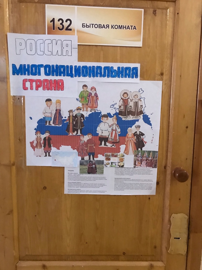 Общешкольная выставка газет «Россия - многонациональная страна».