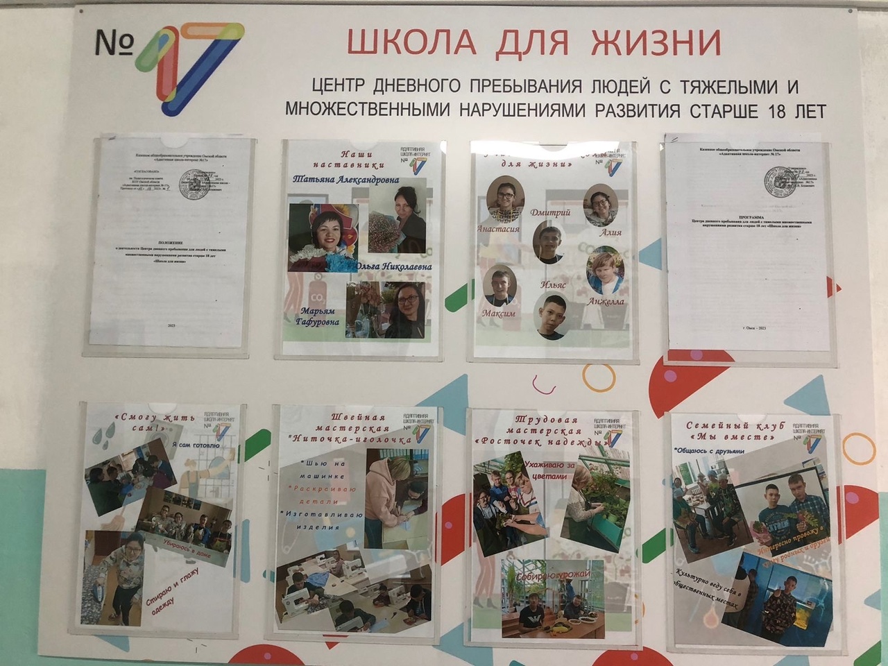 «Школа для жизни» продолжает радовать молодых людей..