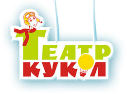Кукольный спектакль &amp;quot;Страшный пых&amp;quot;.