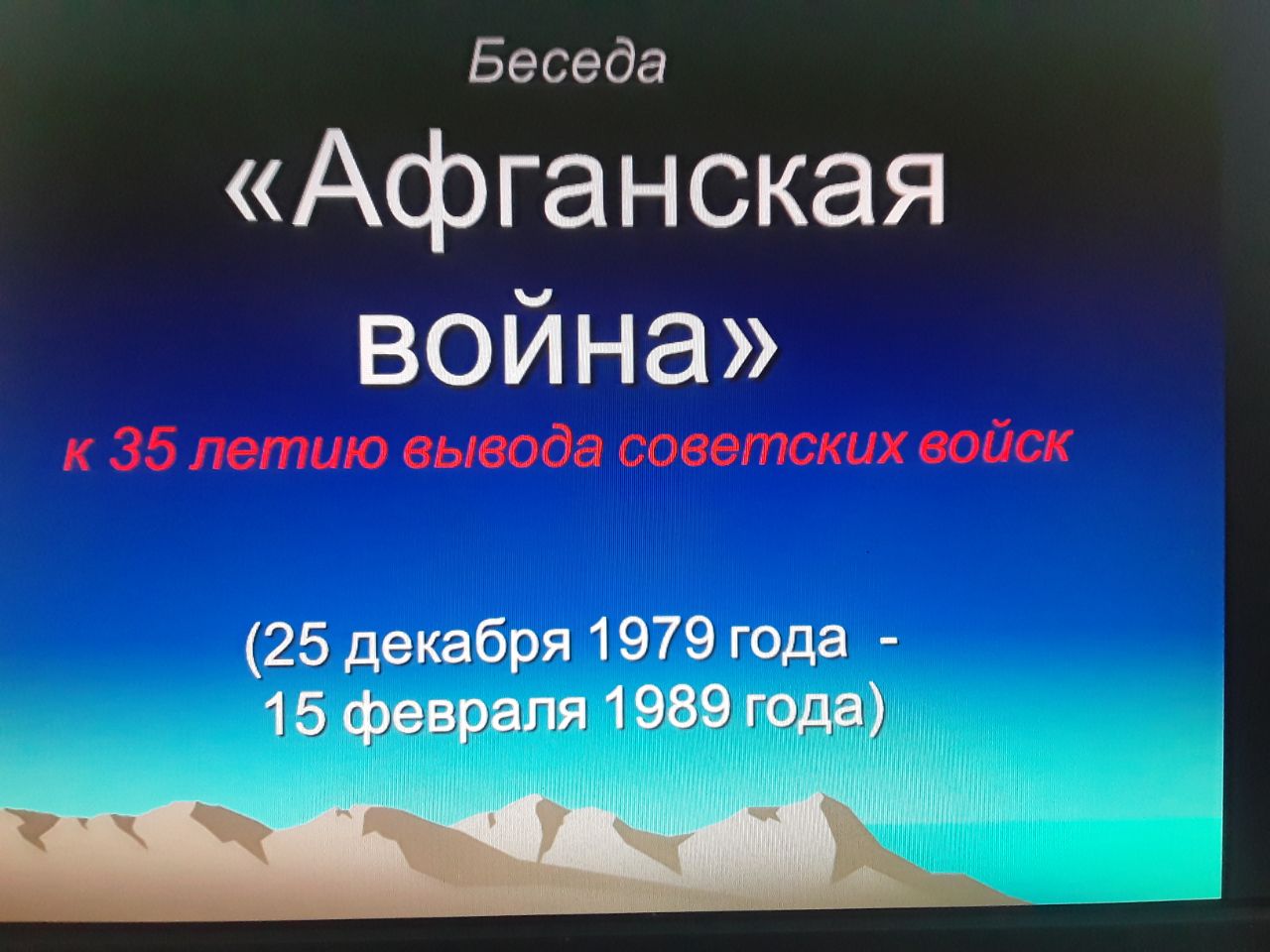 Беседа в библиотеке.
