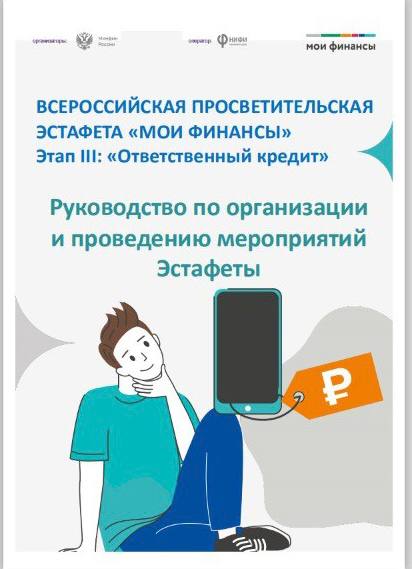 Финансовая грамотность.