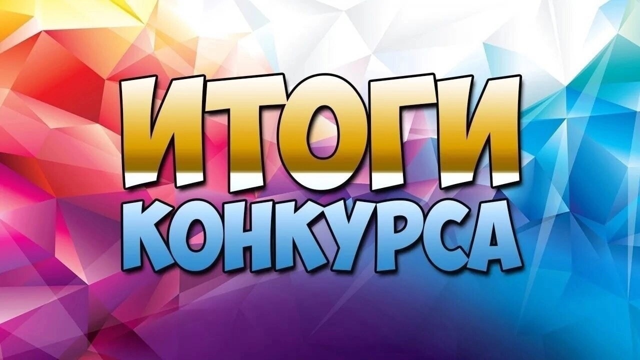 Подведены итоги областного конкурса фотографий и видеороликов «Профсоюз – наша жизнь».