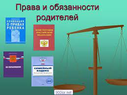 Родительское собрание &amp;quot;Права и обязанности родителей&amp;quot;.