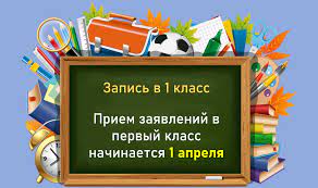 Уважаемые родители будущих первоклассников!.