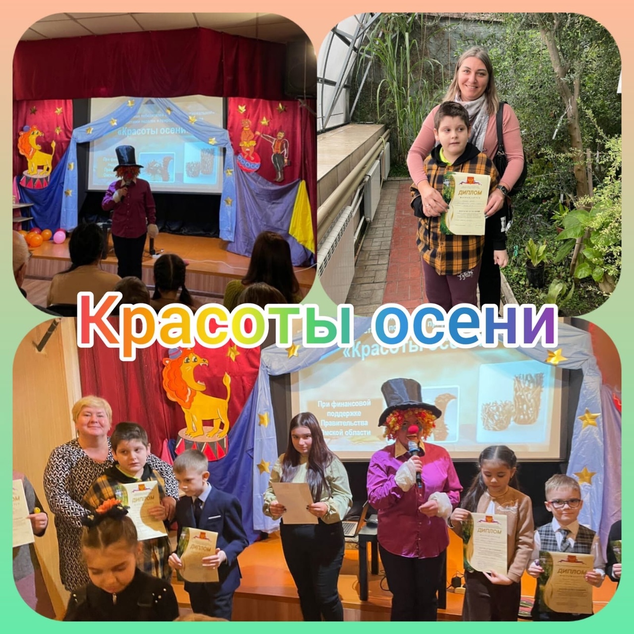 Открытый региональный конкурс-выставка поделок из природного материала «Красоты осени» для детей с ОВЗ и детей инвалидов..