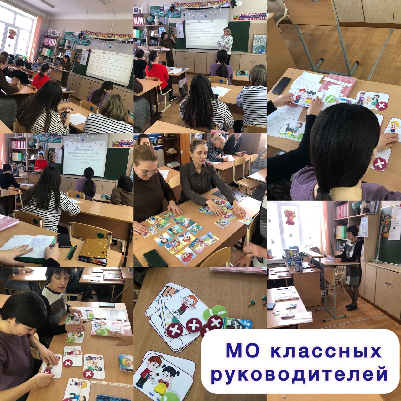 Заседания методических объединений.