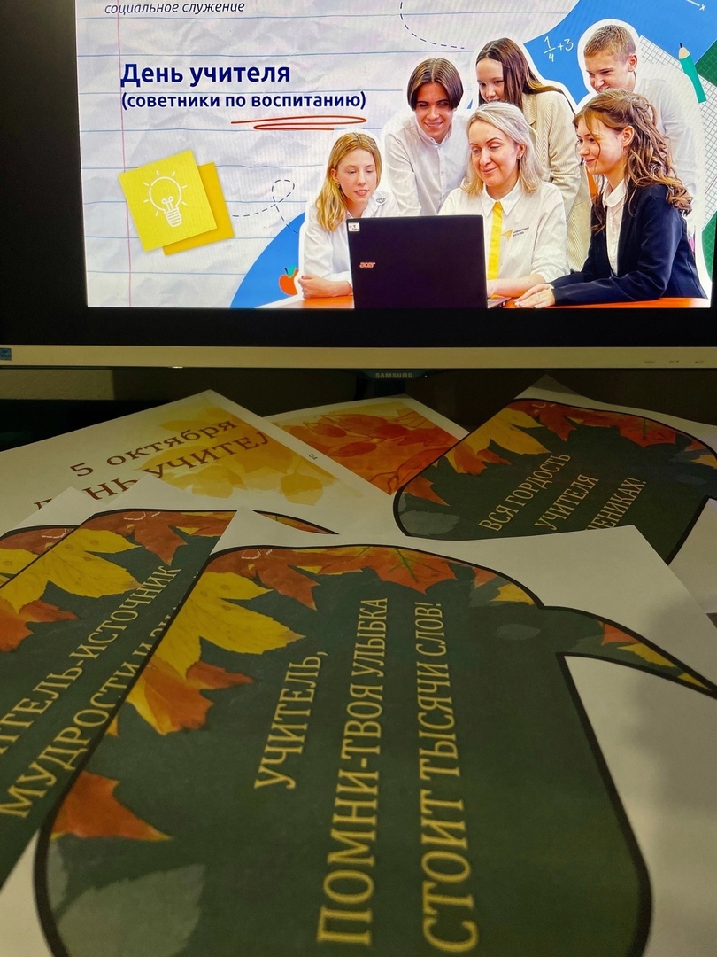 Понедельник. Торжественная линейка. «Разговоры о важном»..