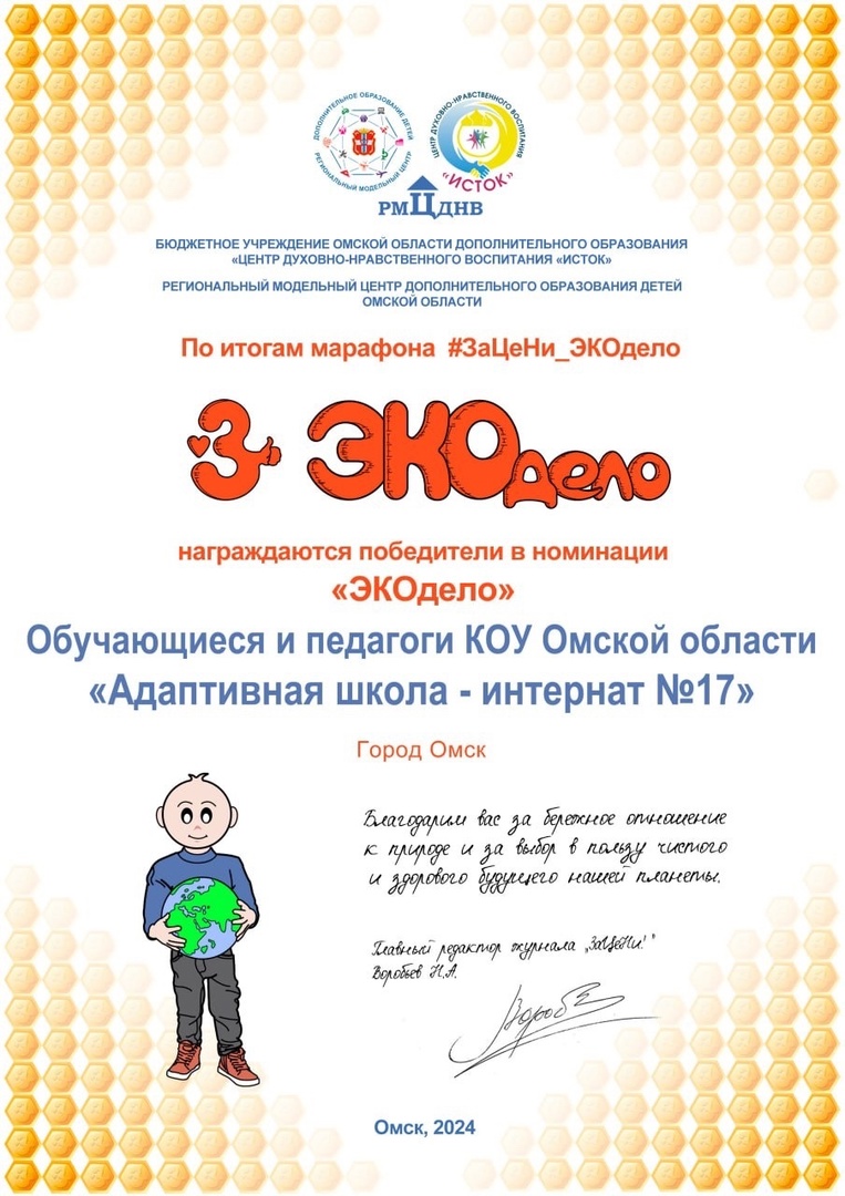 ЭкоДело.