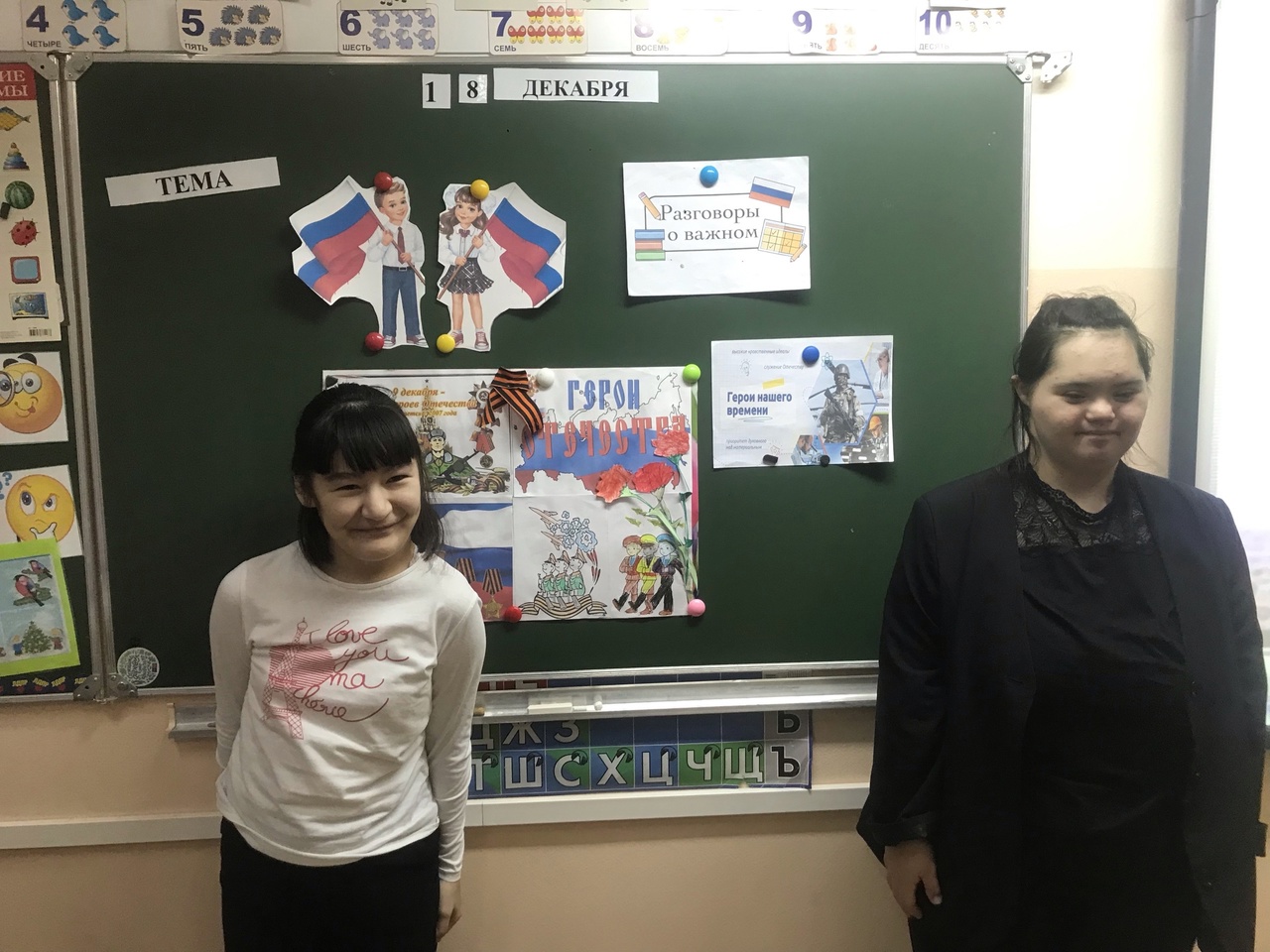Новая учебная неделя..