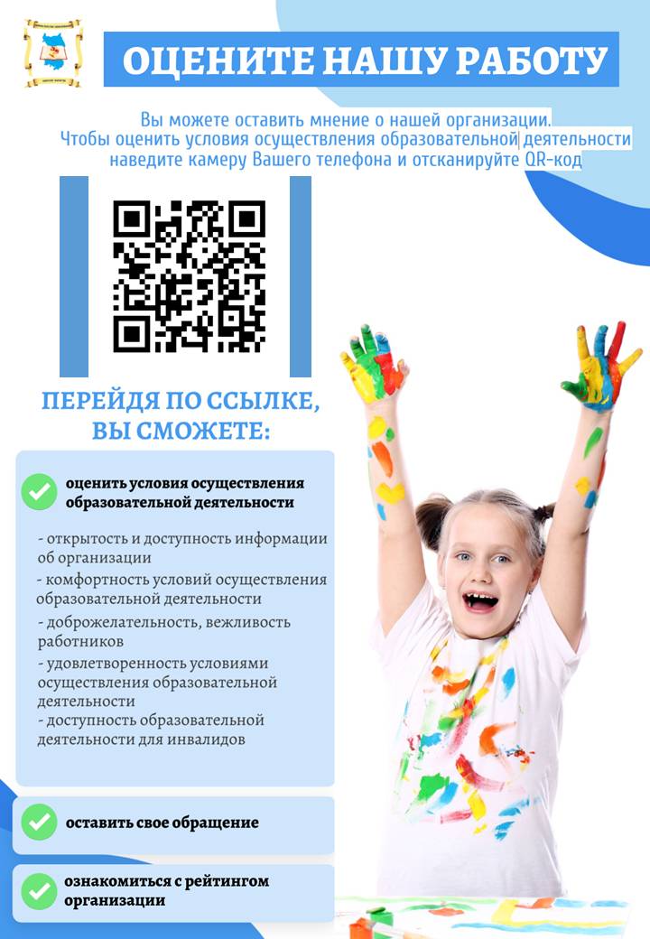 Нам важно ваше мнение!.