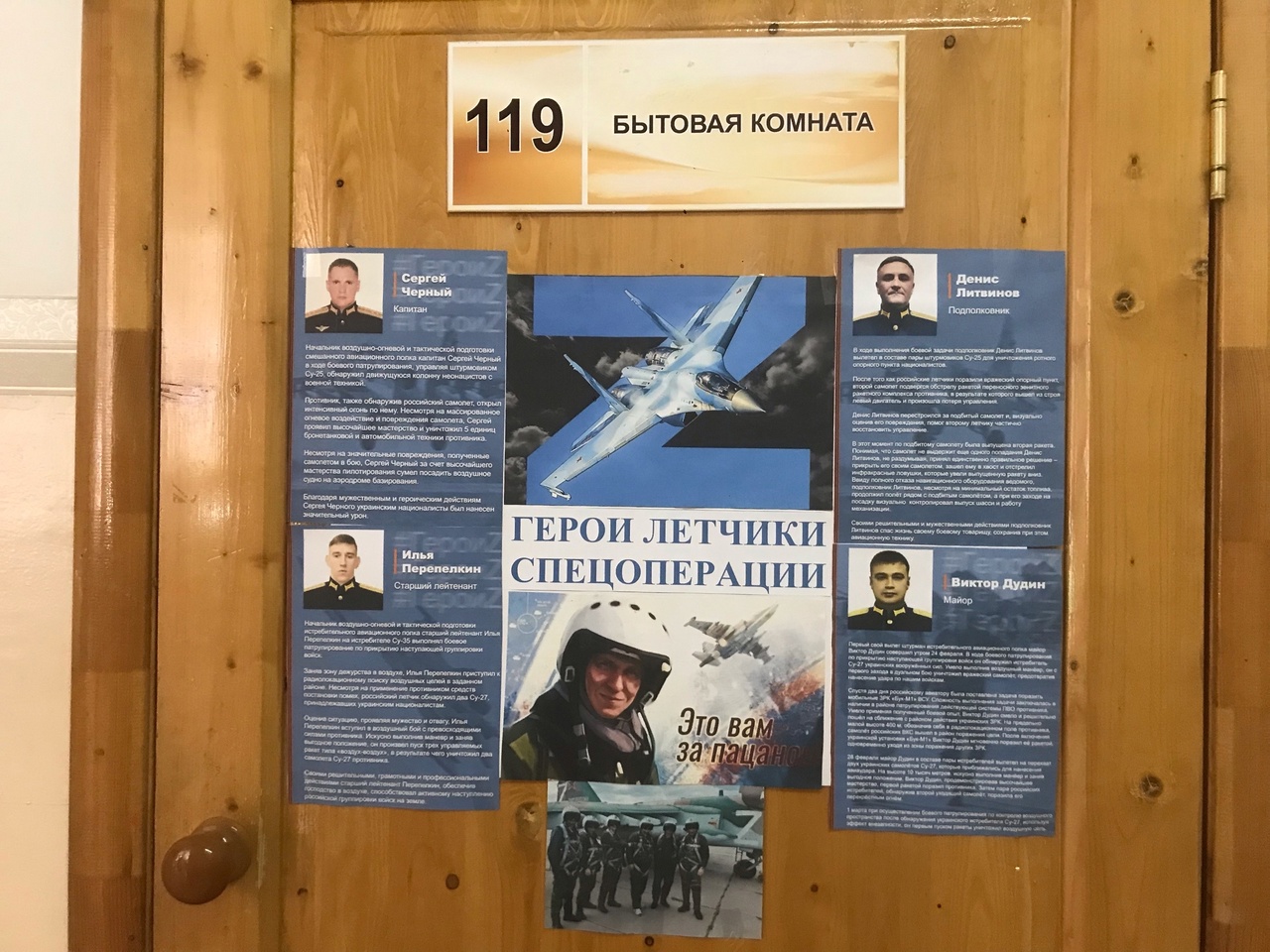 Выставка газет «Герои спецоперации» и выставка рисунков «Герои среди нас»..