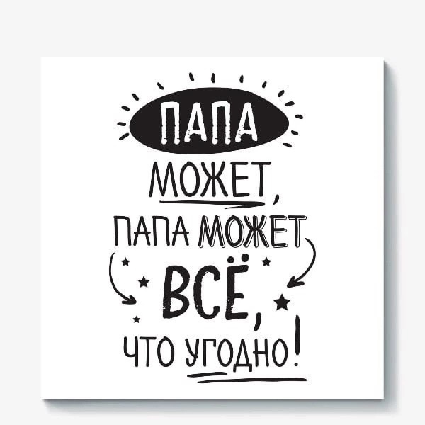 Выставка газет «Папа может…» и рисунков «А это мой папа»..