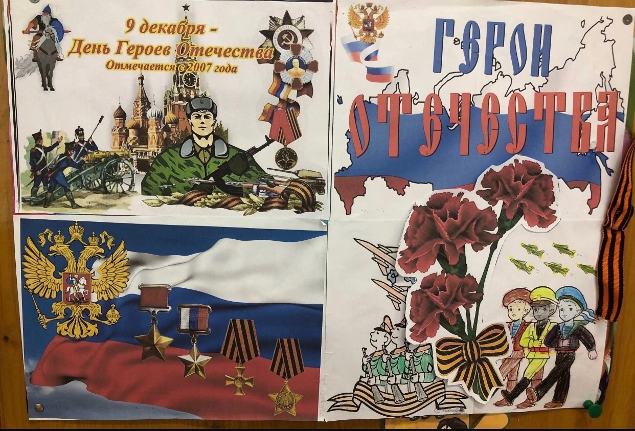 Общешкольная выставка стенгазет «Герои Отечества».