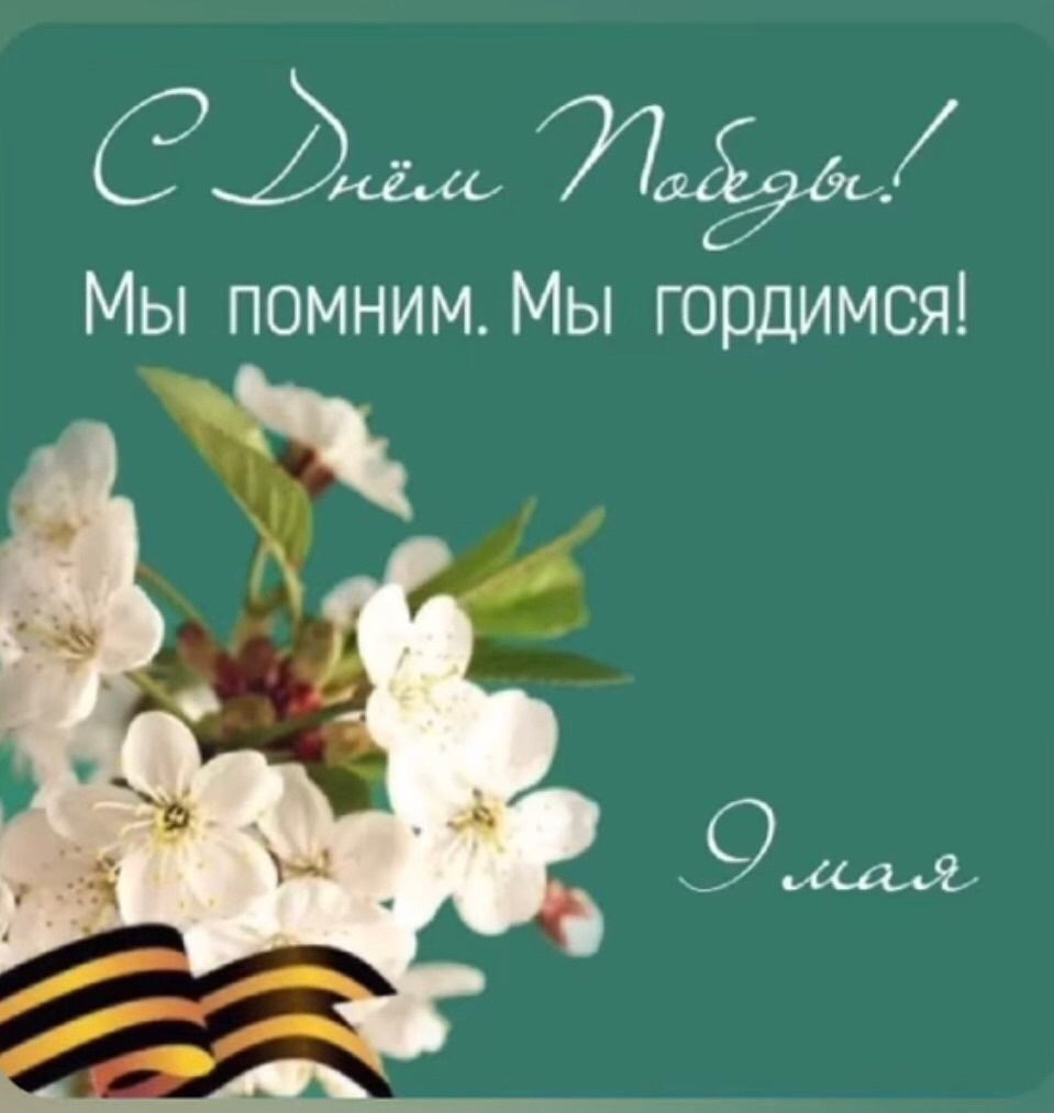 Праздничный флешмоб &amp;quot;День Победы!&amp;quot;.