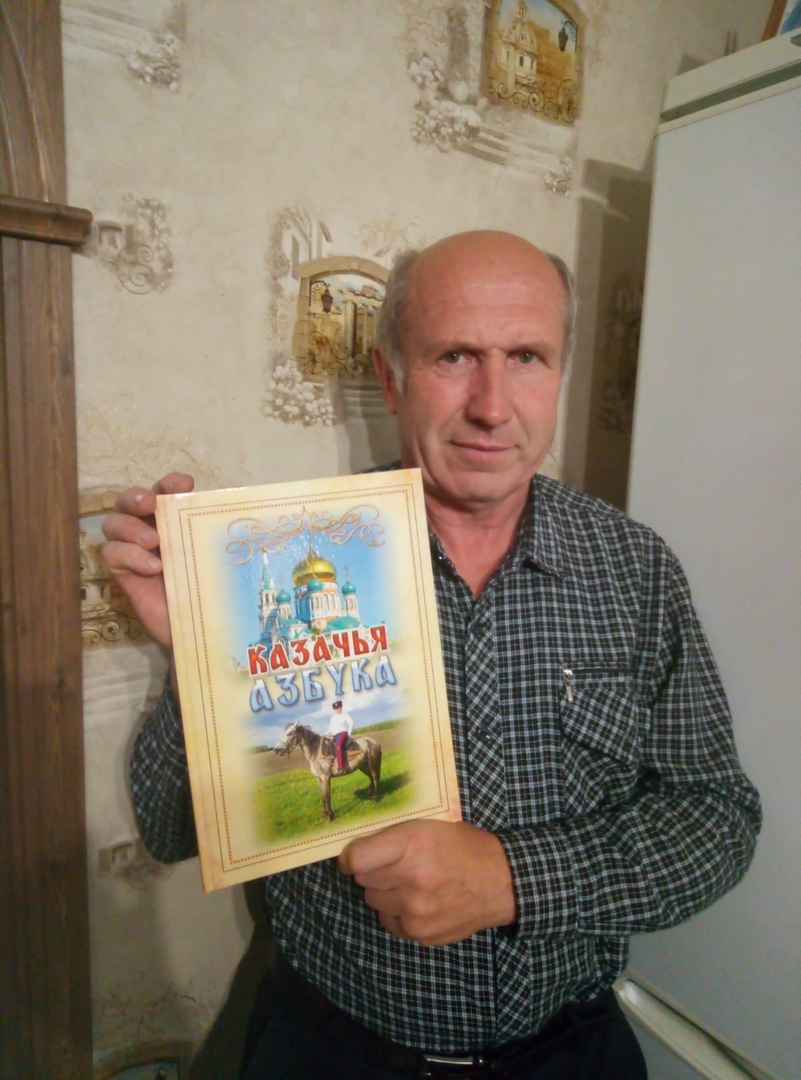 «Казачья Азбука» для детей.