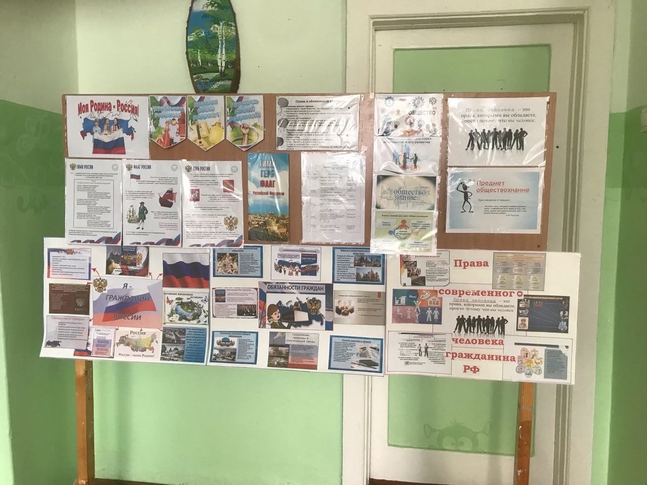 Предметна неделя «Обществознания».