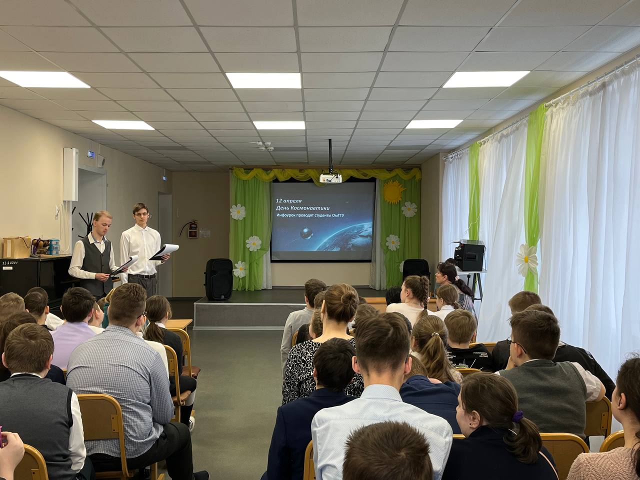 Инфоурок &amp;quot;День космонавтики&amp;quot;.