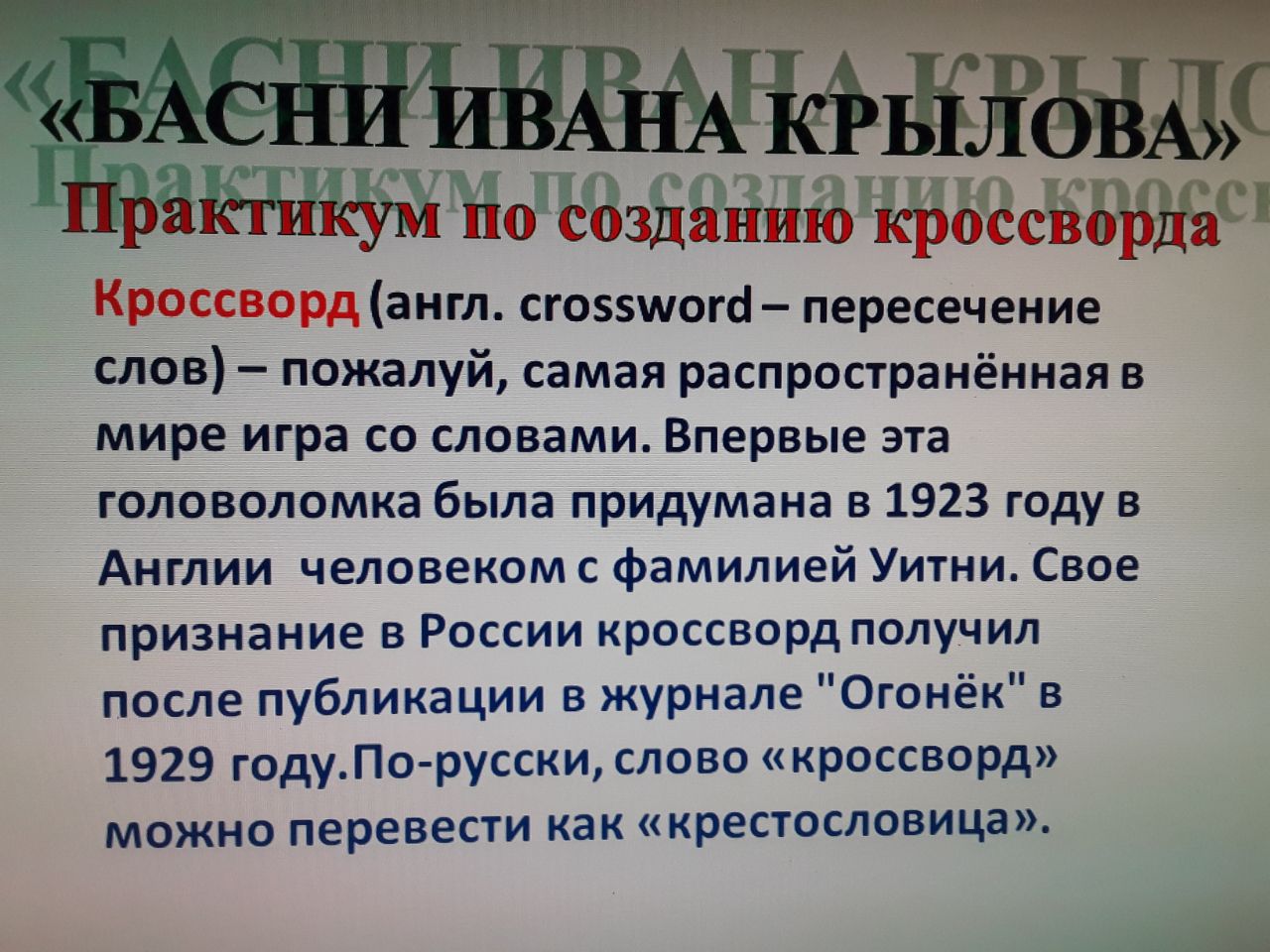 Практикум в библиотеке.