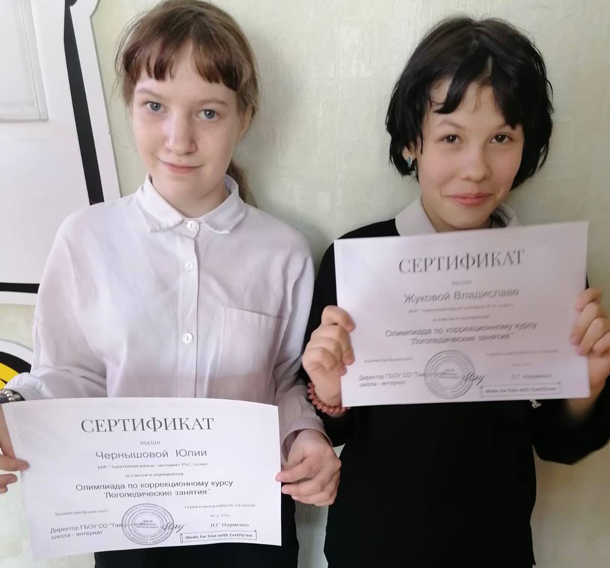 Всероссийская онлайн - олимпиада по коррекционному курсу &amp;quot;Логопедические занятия&amp;quot;.