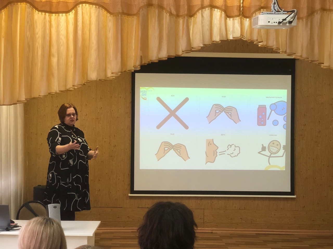 «Пойми меня: развиваем альтернативную коммуникацию в школе».