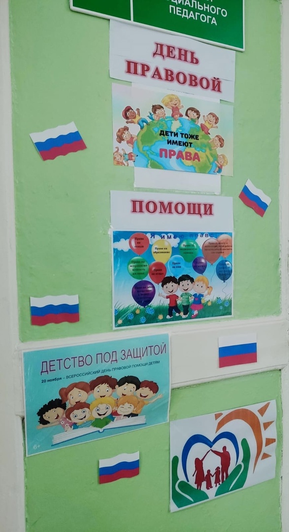 Всероссийский День правовой помощи.