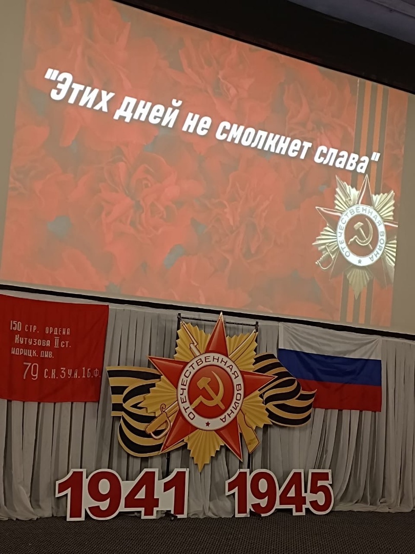 «Этих дней не смолкнет слава».