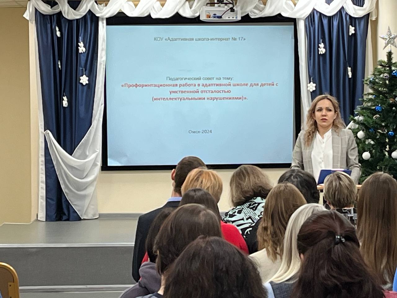 Педагогический совет &amp;quot;Профориентационная работа в адаптивной школе для детей с УО&amp;quot;.