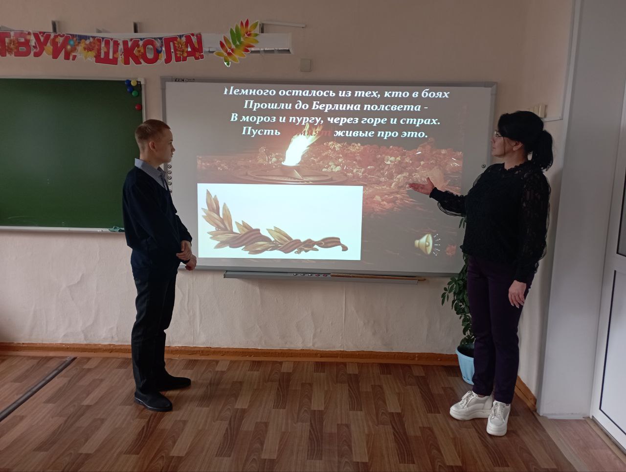 Классный час.
