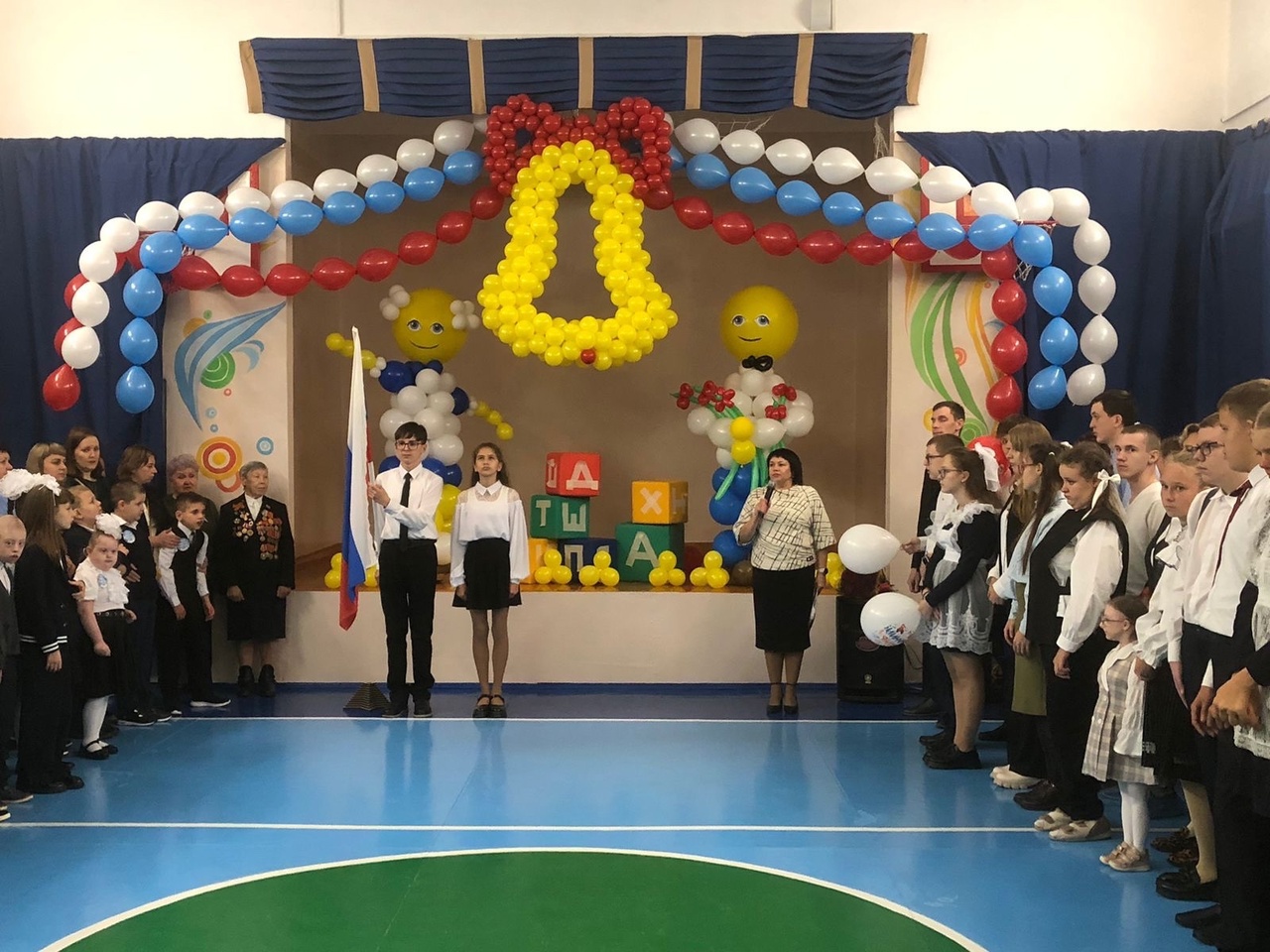 «Здравствуй, школа!».