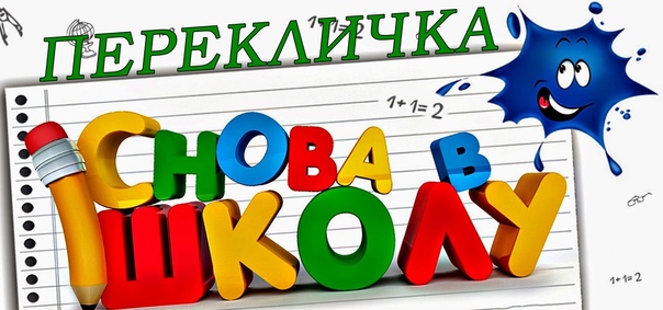 Внимание! Внимание!.