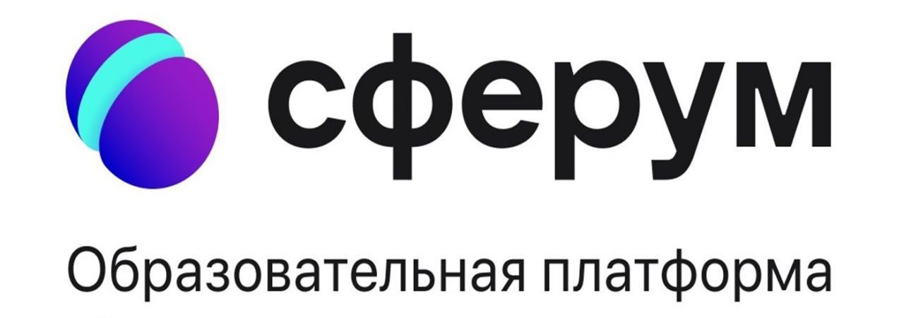 Стратегическая сессия «Сферум как часть цифровой образовательной среды региона: от проблем к решению».