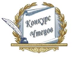 Общешкольный конкурс чтецов &amp;quot;Солнце русской поэзии&amp;quot; (1-6 классы).
