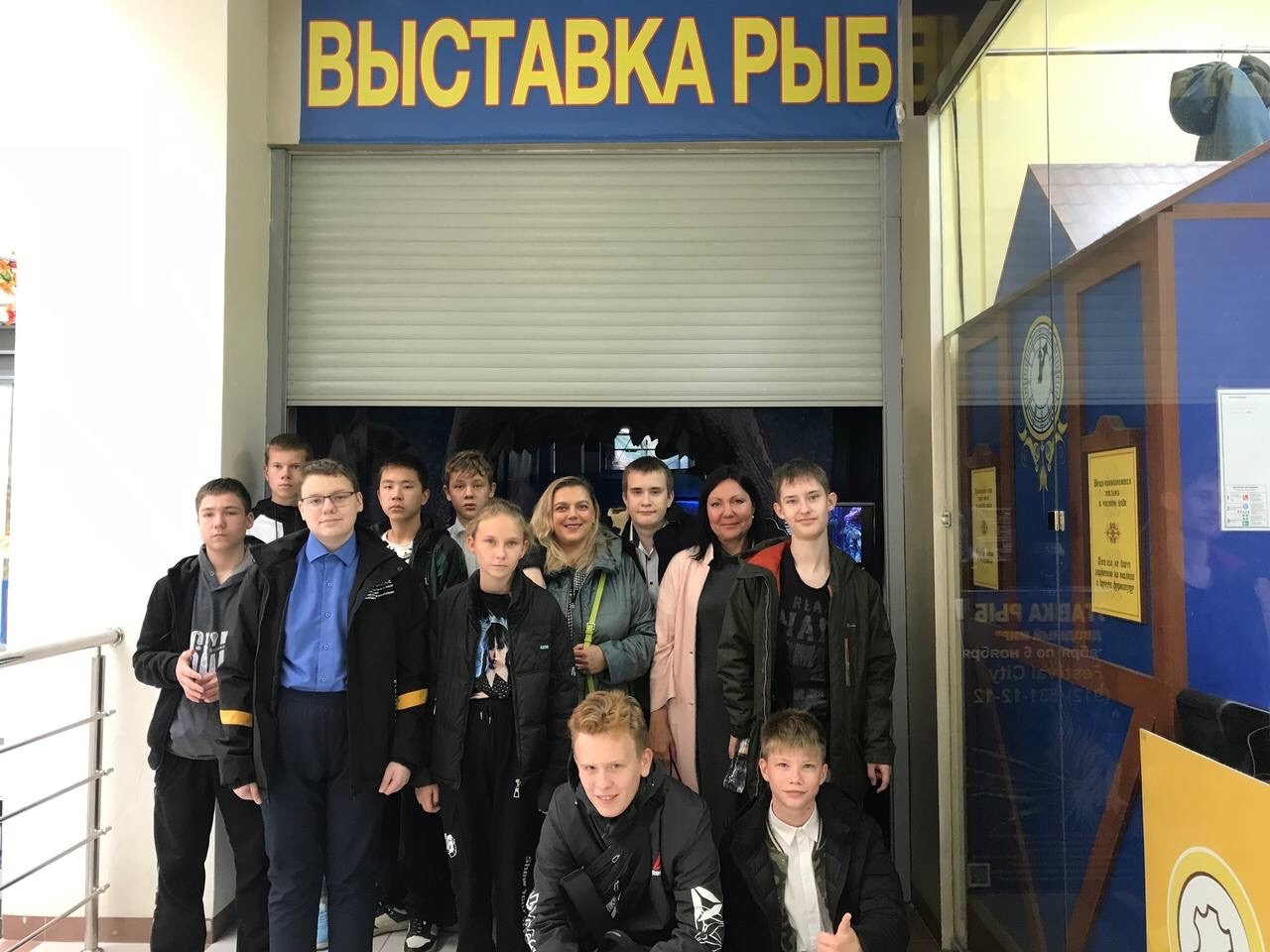 Посещение «Выставки рыб».