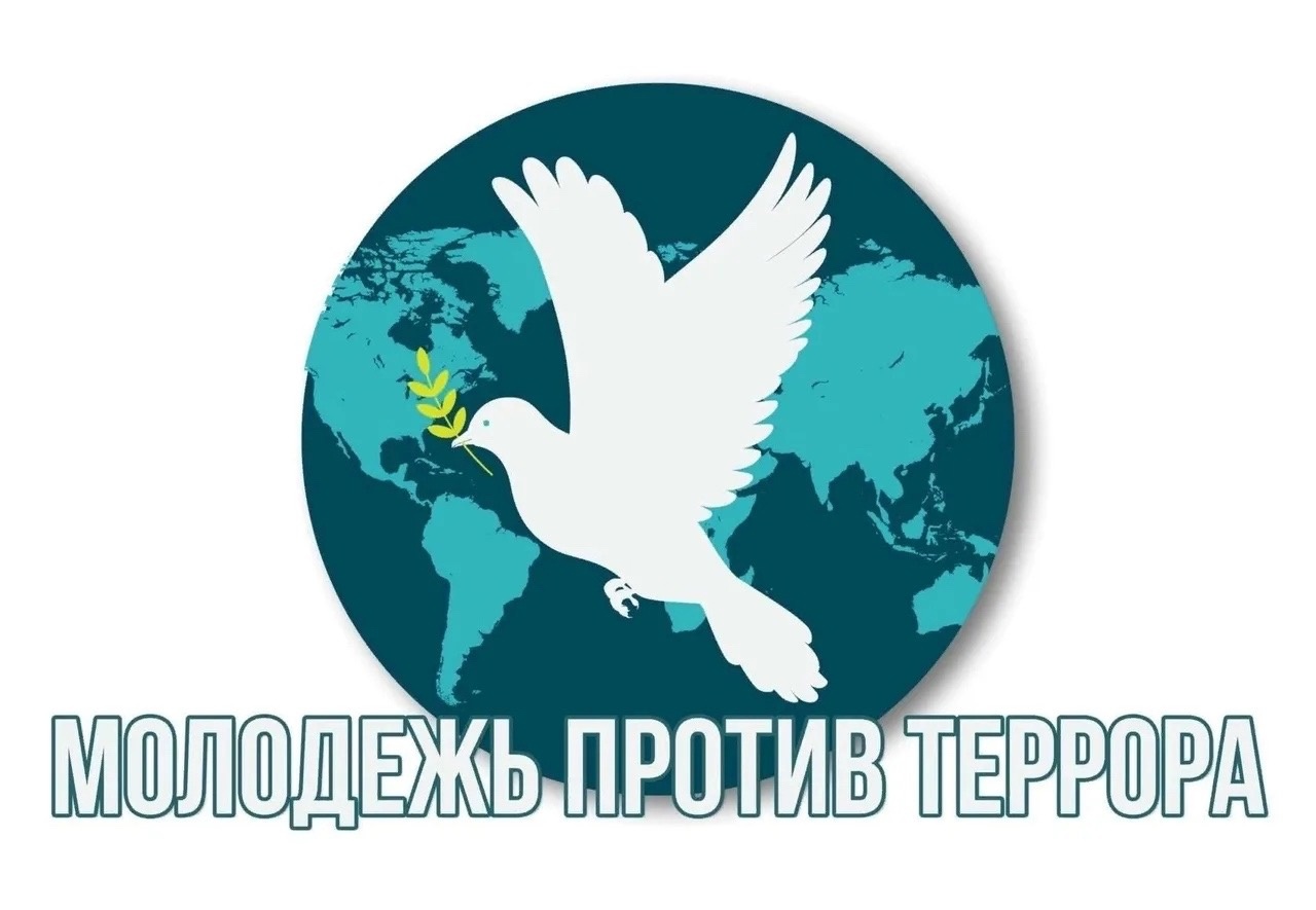Профилактическая беседа на тему «Молодёжный экстремизм и терроризм».