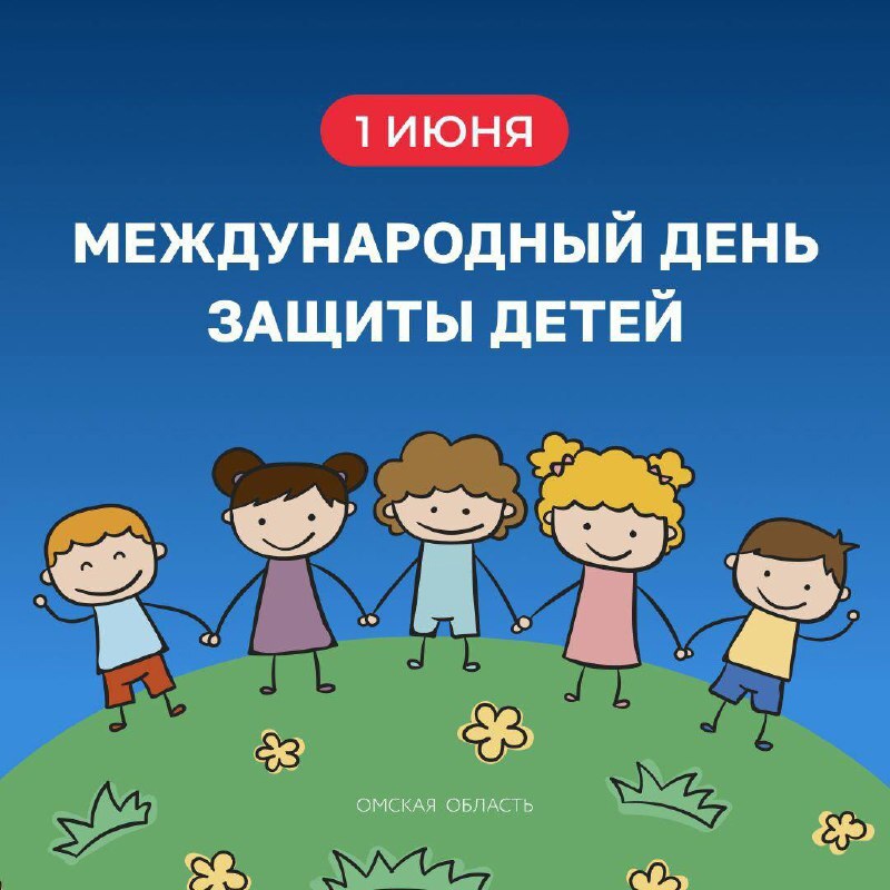 Поздравление от педагогов для ребят, обучающихся на дому, с Днем защиты детей!.