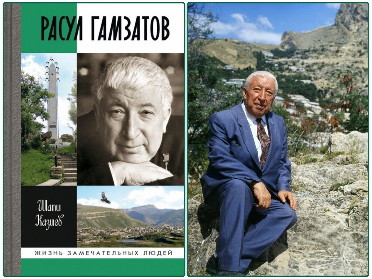 Библио- час &amp;quot; Жизнь и творчество Расула Гамзатова. К 100 - летию Поэта&amp;quot;.