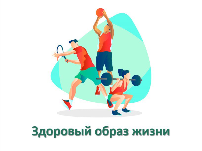 Страна здоровья.