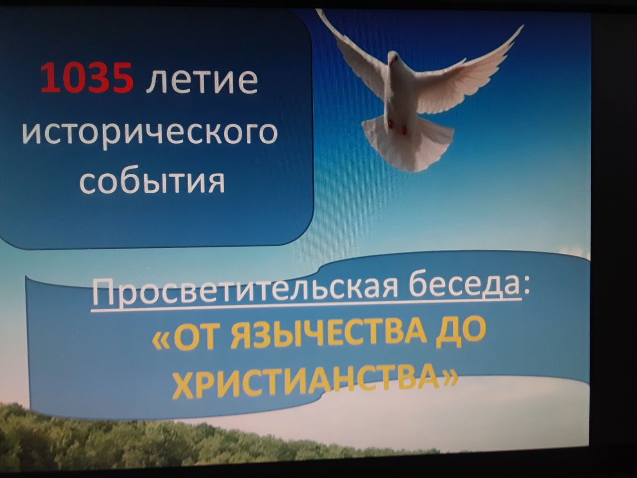 Беседа в библиотеке.