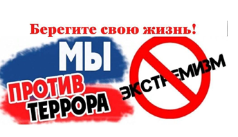 Видеоролики об экстремистской деятельности.