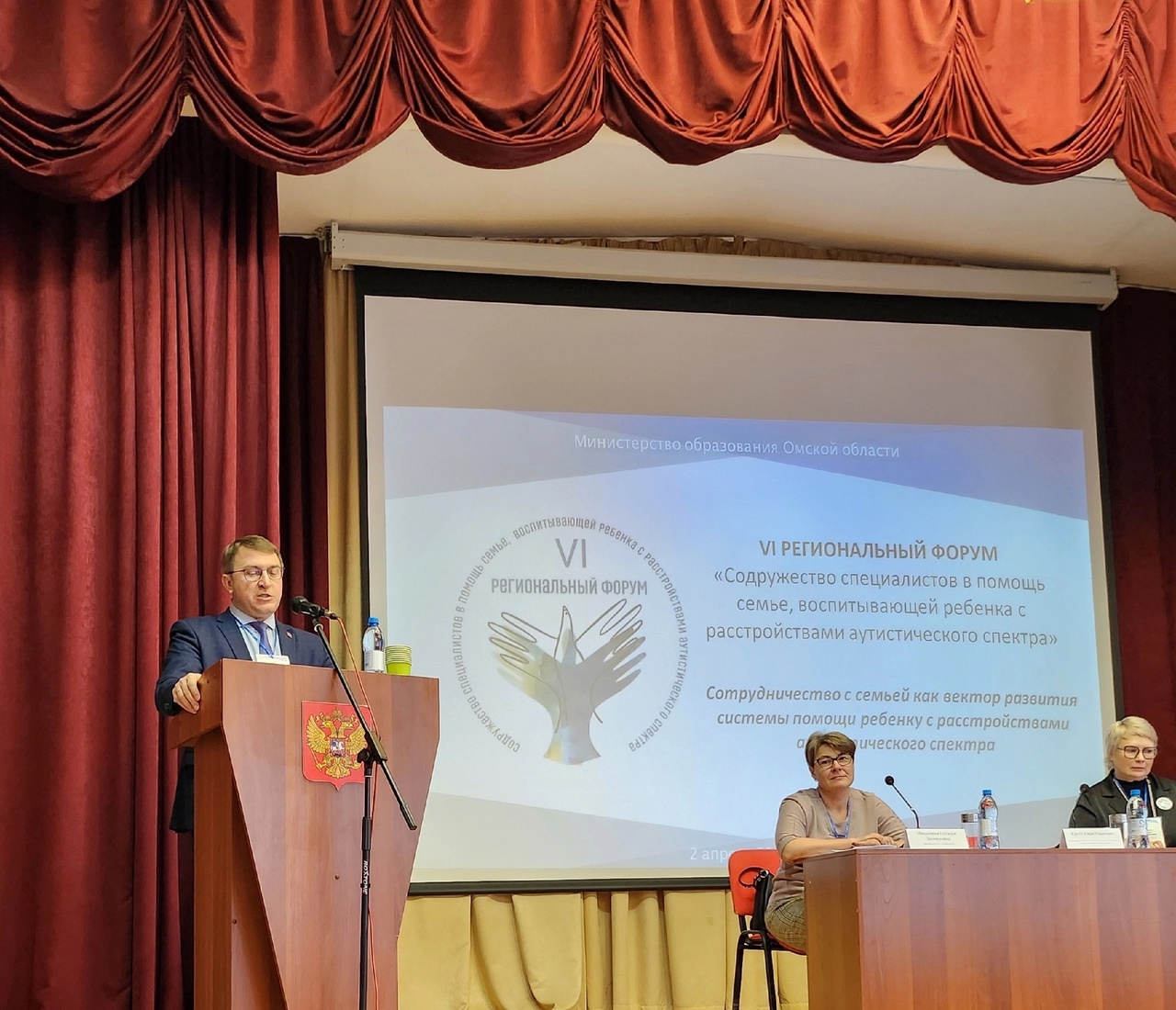 VI РЕГИОНАЛЬНЫЙ ФОРУМ &amp;quot;СОДРУЖЕСТВО СПЕЦИАЛИСТОВ В ПОМОЩЬ СЕМЬЕ, ВОСПИТЫВАЮЩЕЙ РЕБЕНКА С РАСТРОЙСТВАМИ АУТИСТИЧЕСКОГО СПЕКТРА&amp;quot;.
