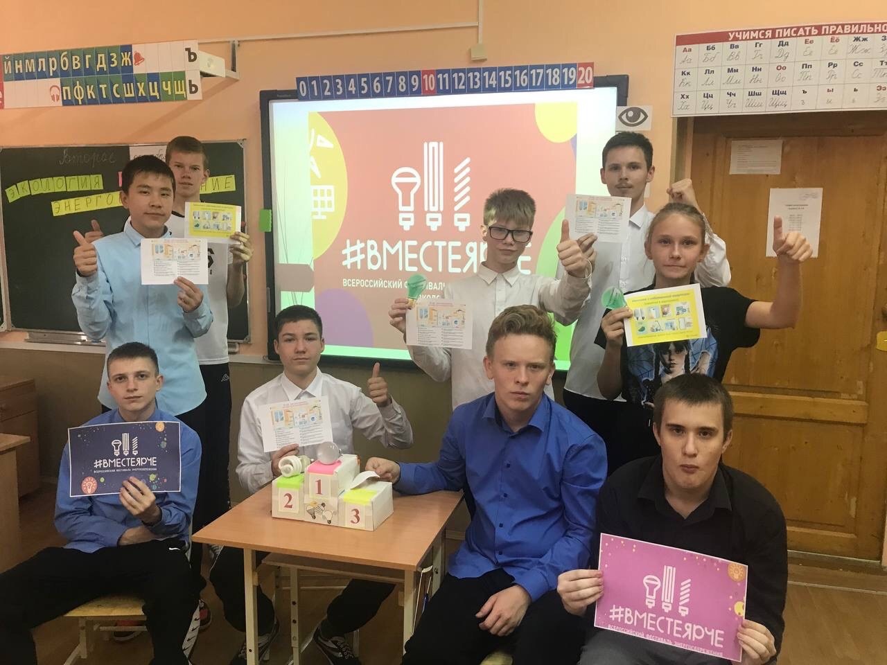 Фестиваль энеросбережения.