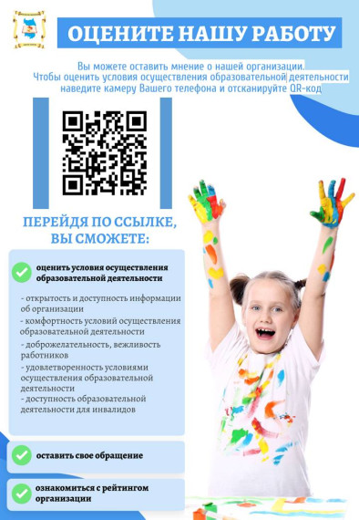 Нам важно ваше мнение!.